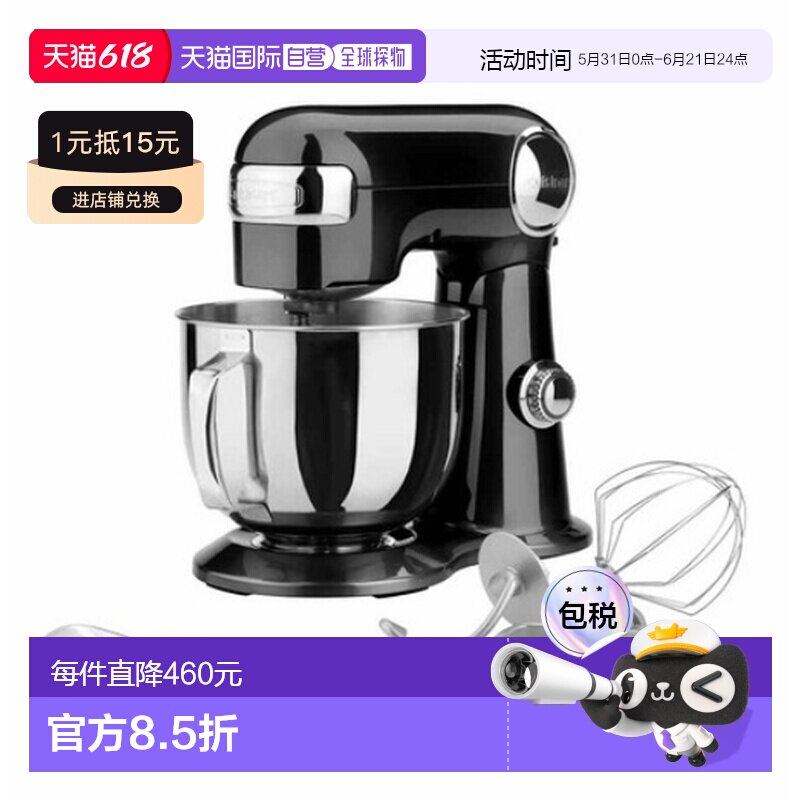 韩国直邮Cuisinart美膳雅多用智能搅拌机家用5.2L SM-50BKKR