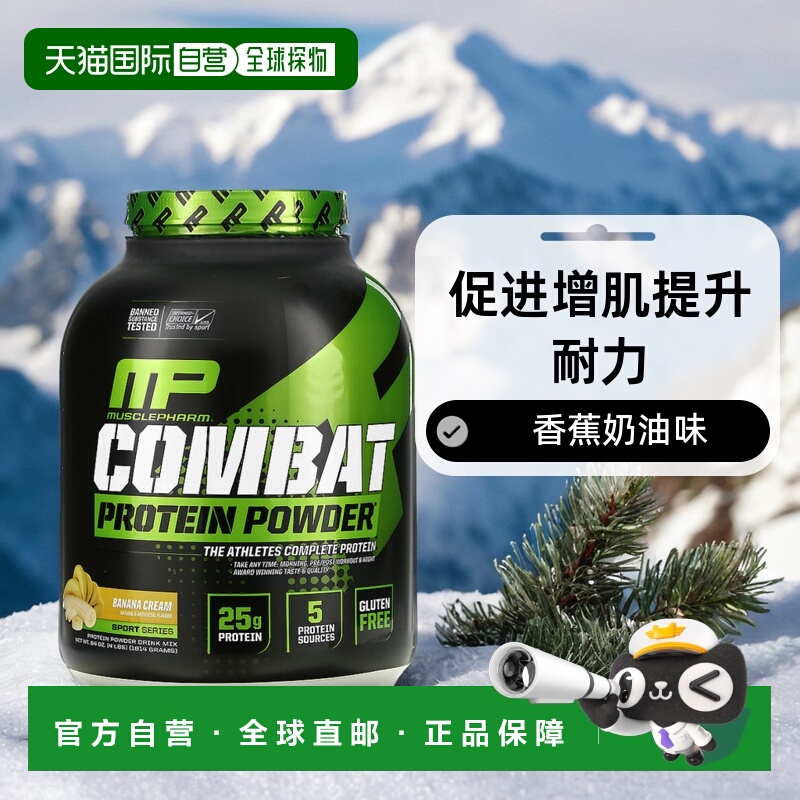 香港直发MP,Combat Protein Powder，香蕉奶油，4 磅（1814 克）