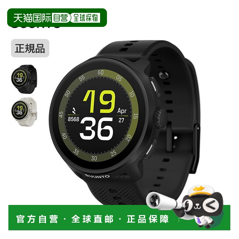 日本直邮SUUNTO RUN Silicon Watch一款带有 GPS 的智能手表适用
