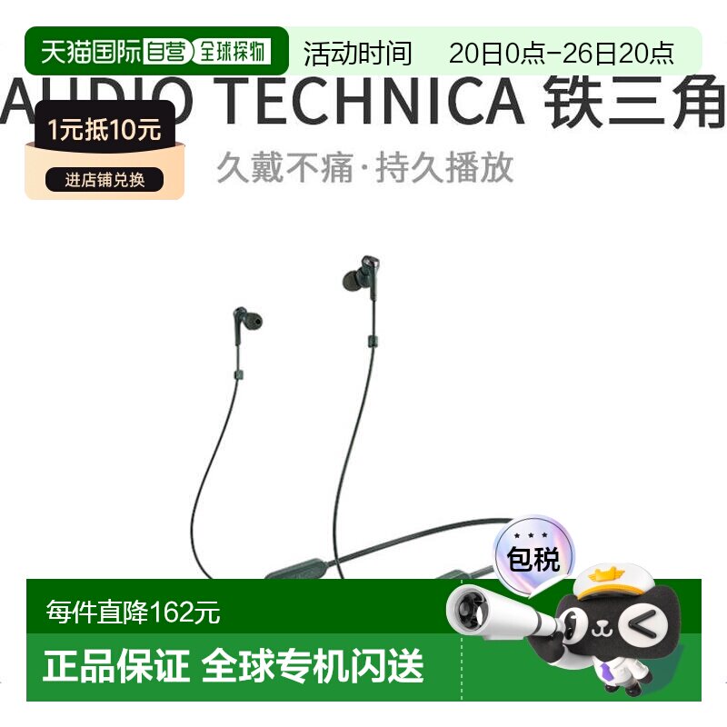 【日本直邮】铁三角蓝牙耳机入耳式带麦ATH-CKS330XBT低音发烧