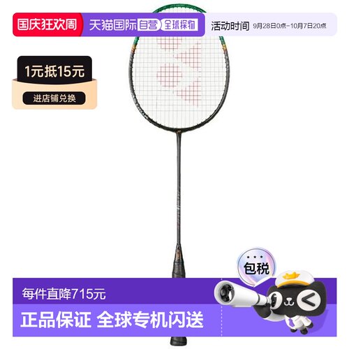 日本直邮尤尼克斯 羽毛球拍Astrox 99 Pro 3AX99P 2025AW