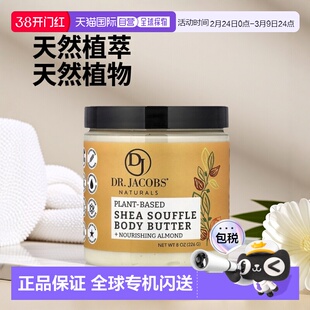 香港直邮Dr. Jacobs Naturals,Plant-Based Shea Souffle Bo正品