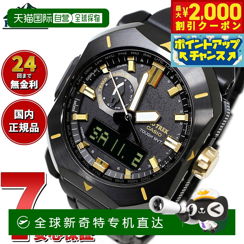 日本直邮CASIO PRO TREK电波太阳能卡西欧手表50周年纪念男表PRW-