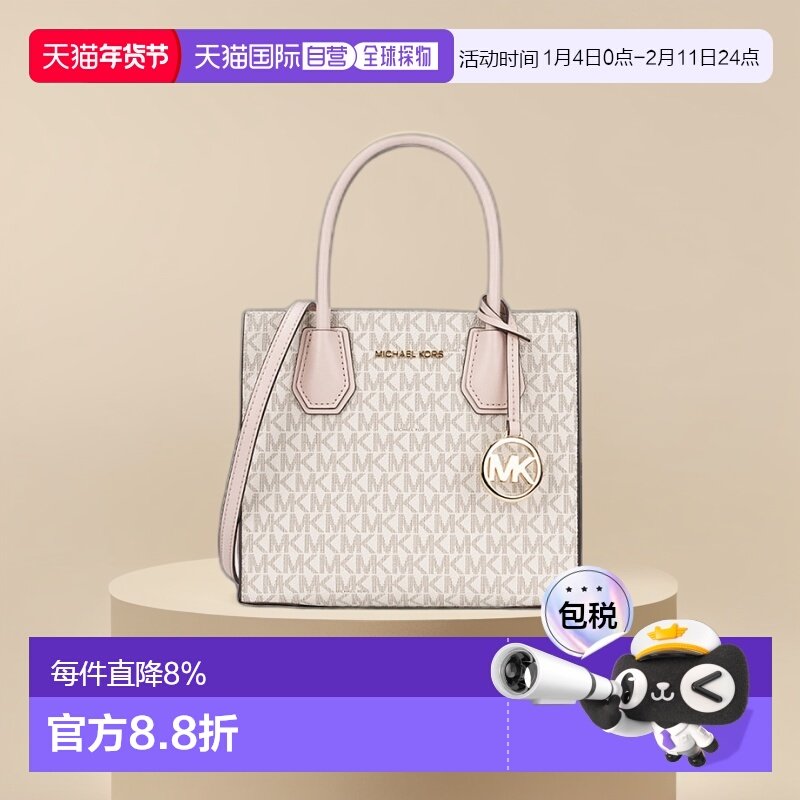 MICHAEL KORS 拼色女士手提包 35T9GTVT0B PWD BLSH MLT,箱包皮具/热销女包/男包,通用款女包,淘宝优惠券,粉丝福利购,淘宝优惠卷