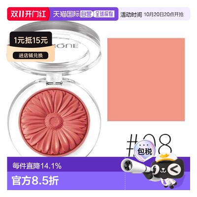 香港直邮倩碧（Clinique ）小锥菊腮红#08 melon pop 3.5g正品