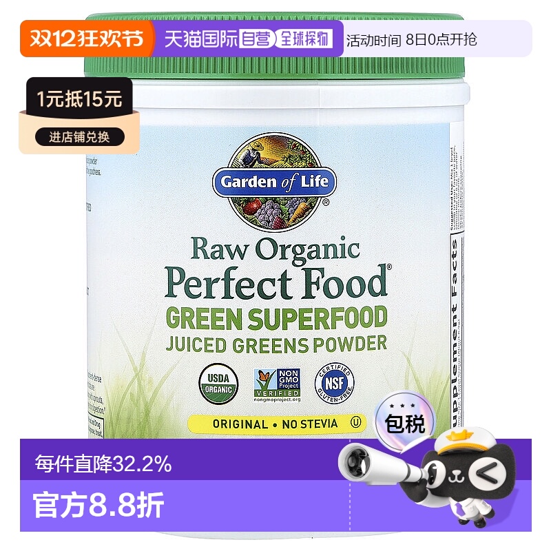 香港直发Garden of Life生命花园健康食物营养易吸收207g