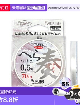 日本直邮太阳线供电 Hera Line Kanade 70m #0.5