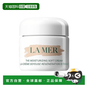 修护 护肤提亮保湿 欧洲直邮La Mer海蓝之谜精华乳霜60ML正品