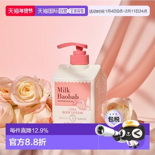 韩国直邮MilkBaobab迷珂宝浪漫花香身体乳补水爽肤敏感肌600正品