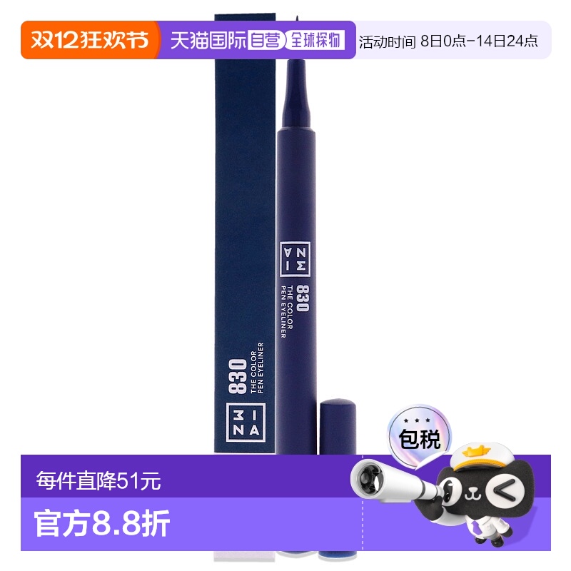 美国直邮3INA彩色眼线笔女士眼线笔-1ml正品