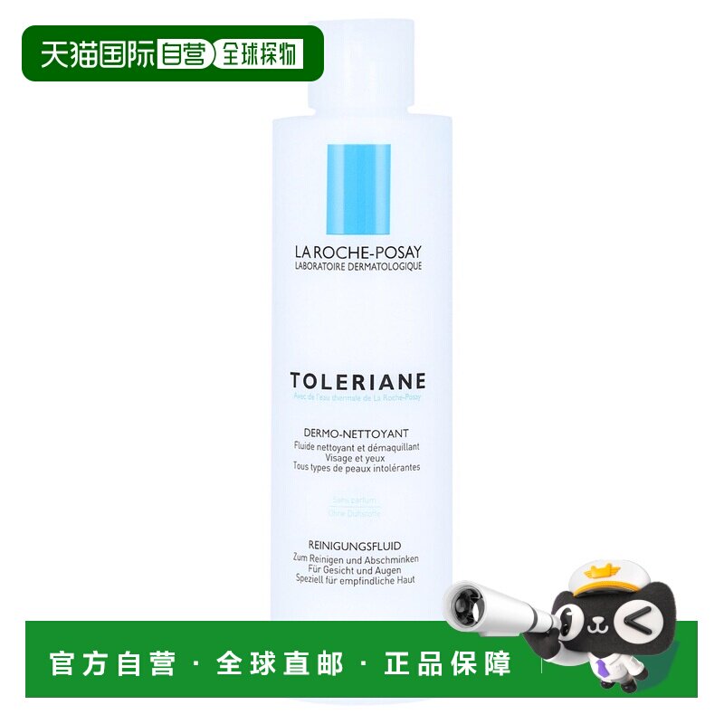 欧洲直邮理肤泉特安舒护洁面卸妆乳特敏感200ml面部脸眼唇温正品