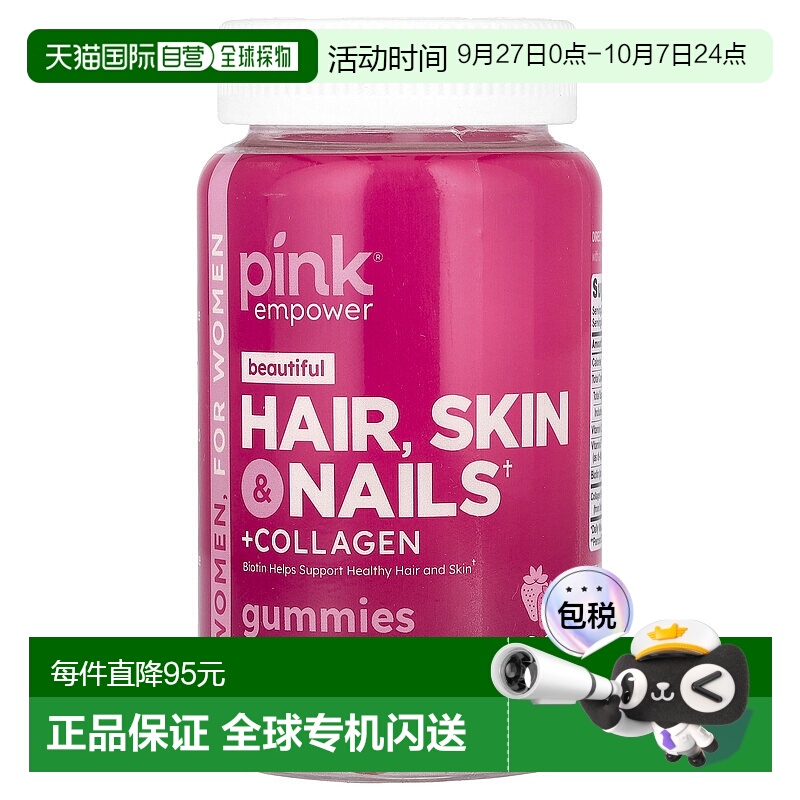 香港直邮Pink,Beautiful Hair, Skin & Nails，含胶原蛋白，天然6