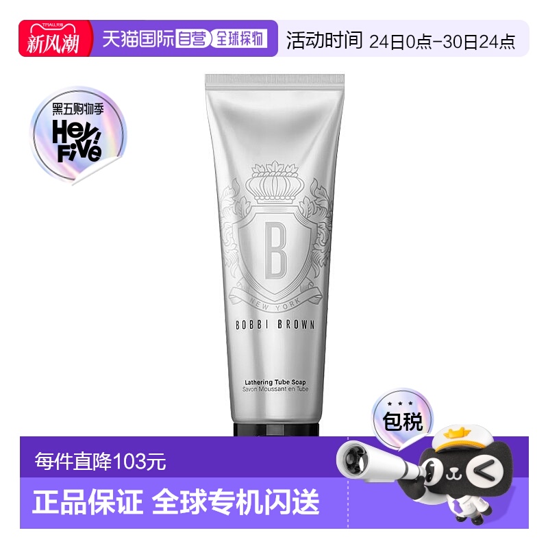 欧洲直邮BOBBI BROWN芭比波朗椰子洁面洗颜乳125ml 泡沫洗面正品