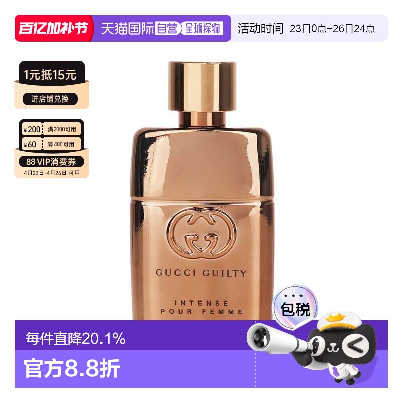 香港直邮GUCCI 古驰 罪爱燃情女士EDP淡香精 30ml新款正品