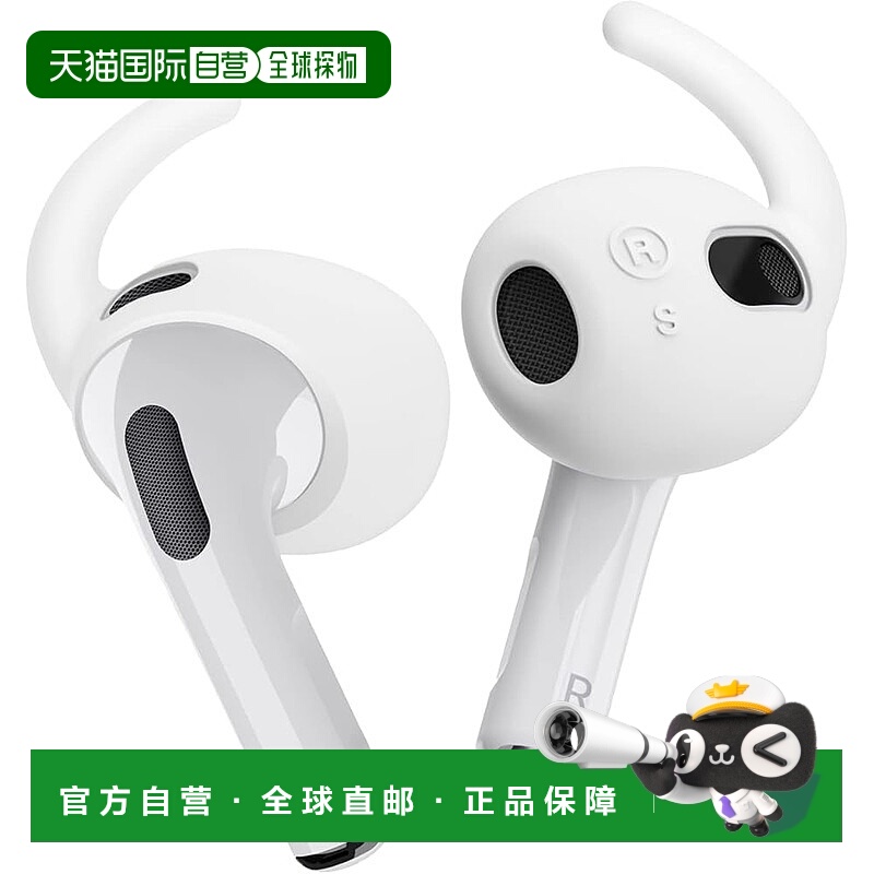 【日本直邮】elago AirPods3耳挂式硅胶保护套 2尺寸×2 白