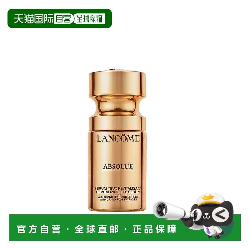 欧洲直邮Lancome/兰蔻Absolue活肤眼部精华液玫瑰焕亮15ml正品