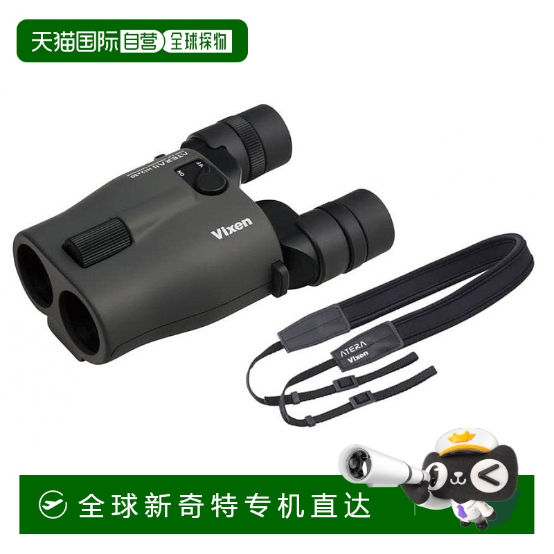 【日本直邮】Vixen ATERA II H12x30 防振双眼镜 炭黑 12倍 户外