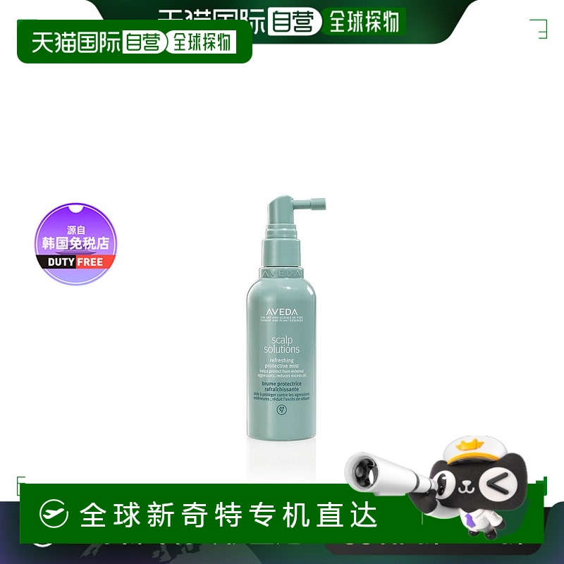 1h可退 【韩国直邮】AVEDA 焕活头皮清新喷雾