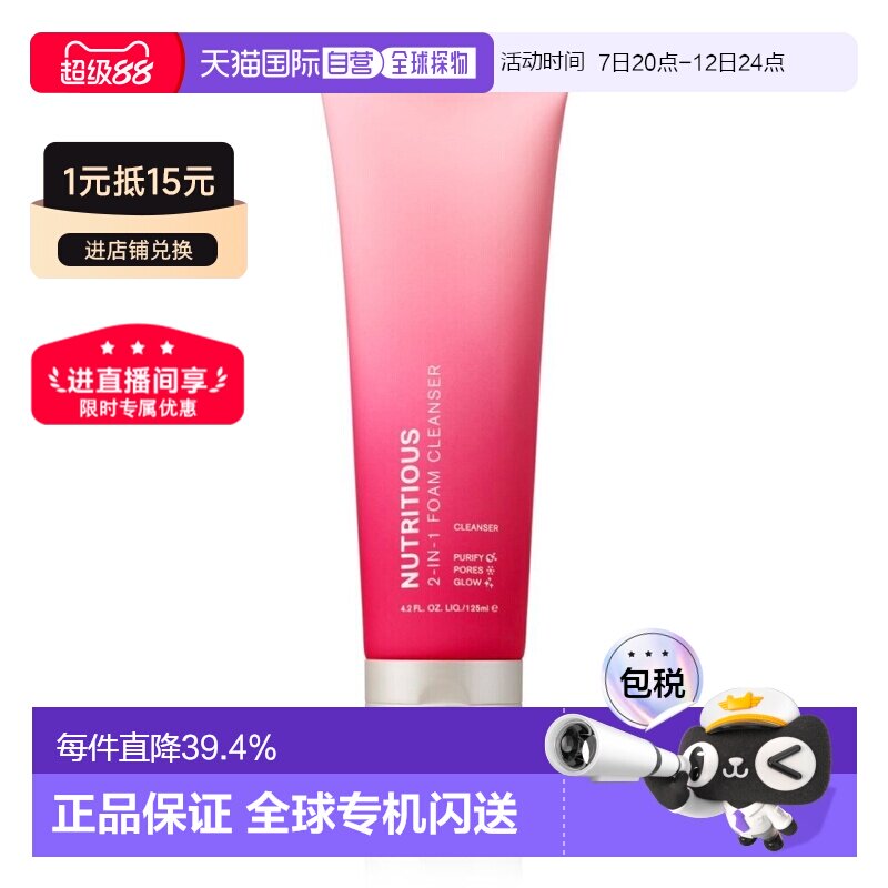 [下拉详情领优惠]雅诗兰黛红石榴洗面奶洁面125ml 送礼推荐正品