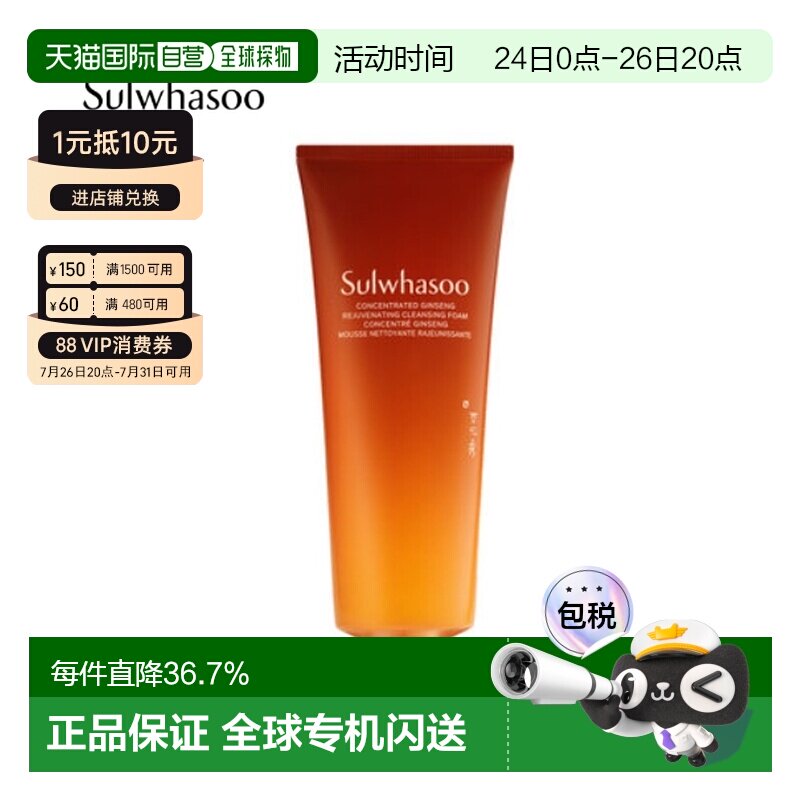 韩国直邮Sulwhasoo 雪花秀 御时参养洁面乳 150g正品
