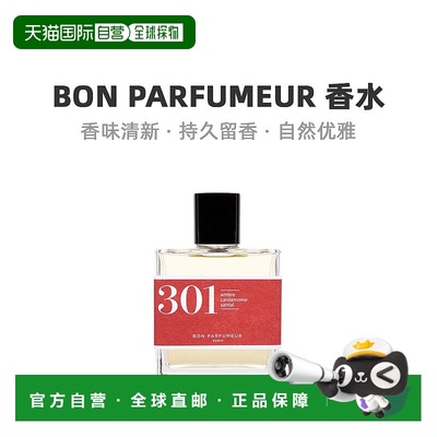 欧洲直邮Bon Parfumeur柏氛煦暖辛辣檀香琥珀中性淡香水EDT100ml