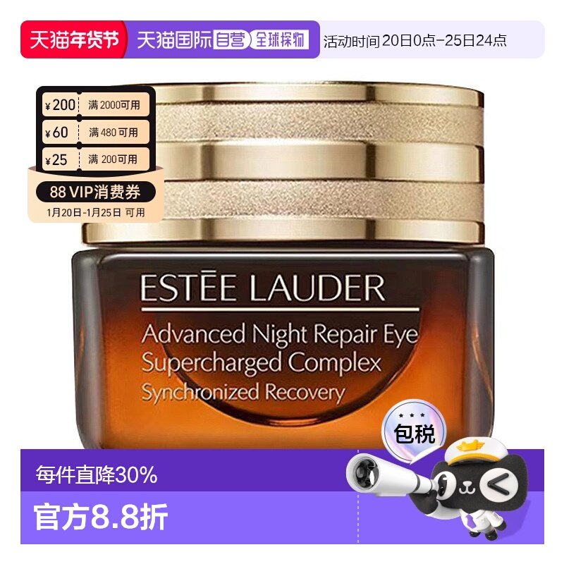 香港直邮Estee Lauder雅诗兰黛小棕瓶眼霜修复滋润淡纹15ml正品,美容护肤/美体/精油,眼霜,淘宝优惠券,粉丝福利购,淘宝优惠卷