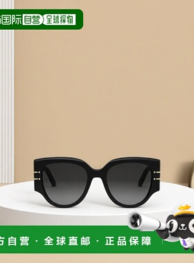 香港直邮Dior 全框太阳镜 CD40187I迪奥