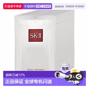 香港直邮SKII前男友面膜10P护肤补水保湿 舒缓提亮滋润修护肌正品