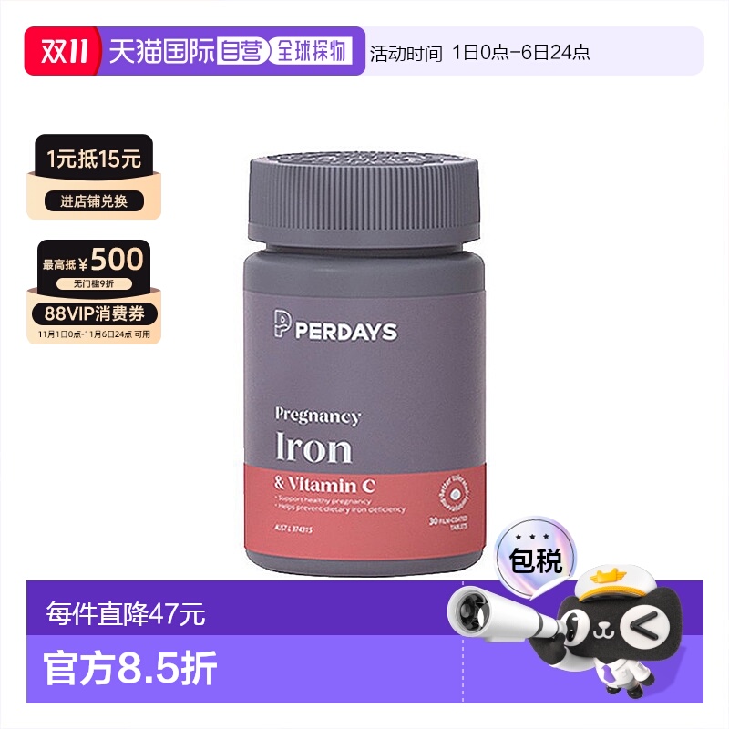 澳大利亚直邮perdays孕期补铁及维生素C易吸收营养膳食补充剂30粒