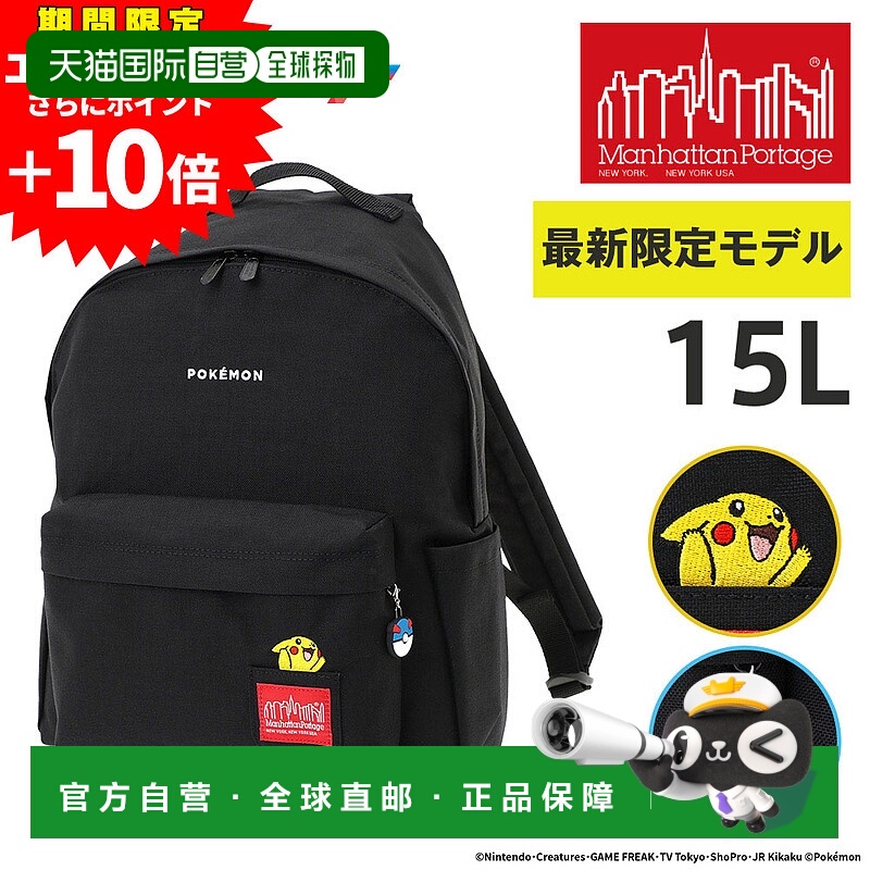 日本直邮Manhattan Portage 宝可梦大苹果背包15升A4尺寸MP1210-3