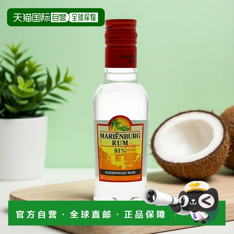 欧洲直邮欧洲直邮marienburg威士忌81%700ml苏里南 - 实物图