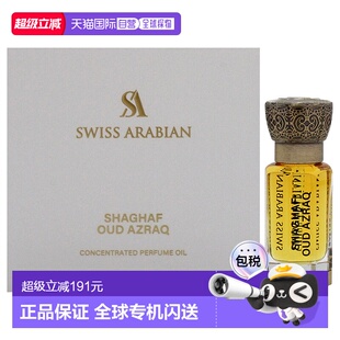 美国直邮Swiss Arabian莎哈夫蓝色乌木男女通用香水-12g正品