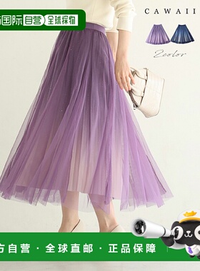 日本直邮褪色天蓝色暮光面纱中号半身裙