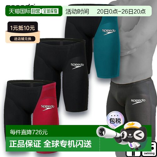 日本直邮Speedo Fastsikn Laser Pure Glint 男士竞技泳裤WA认证