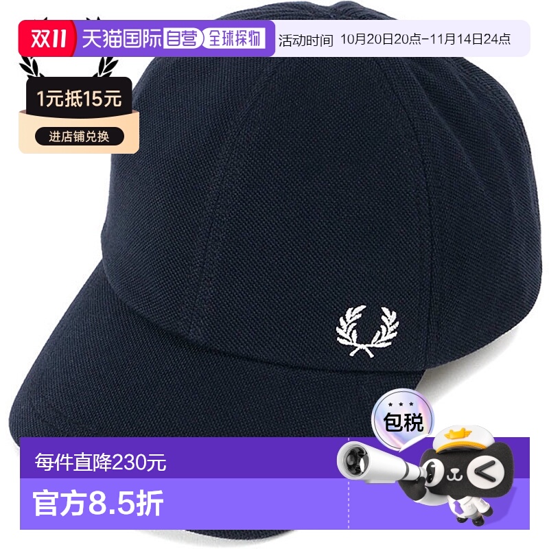 日本直邮FRED PERRY 经典网眼帽 [HW6726-267] 男女通用 帽子 网