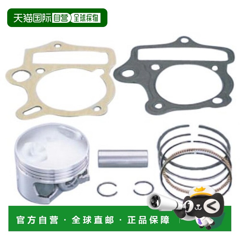 【日本直邮】Kitaco 活塞套组  143cc KSR110 350-4021100
