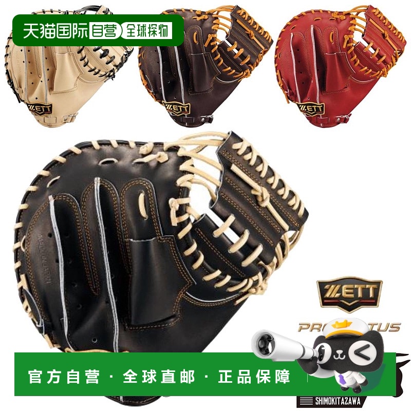 日本直邮ZETT PROSTATUS 软式棒球捕手手套(附专用手套袋)小林B