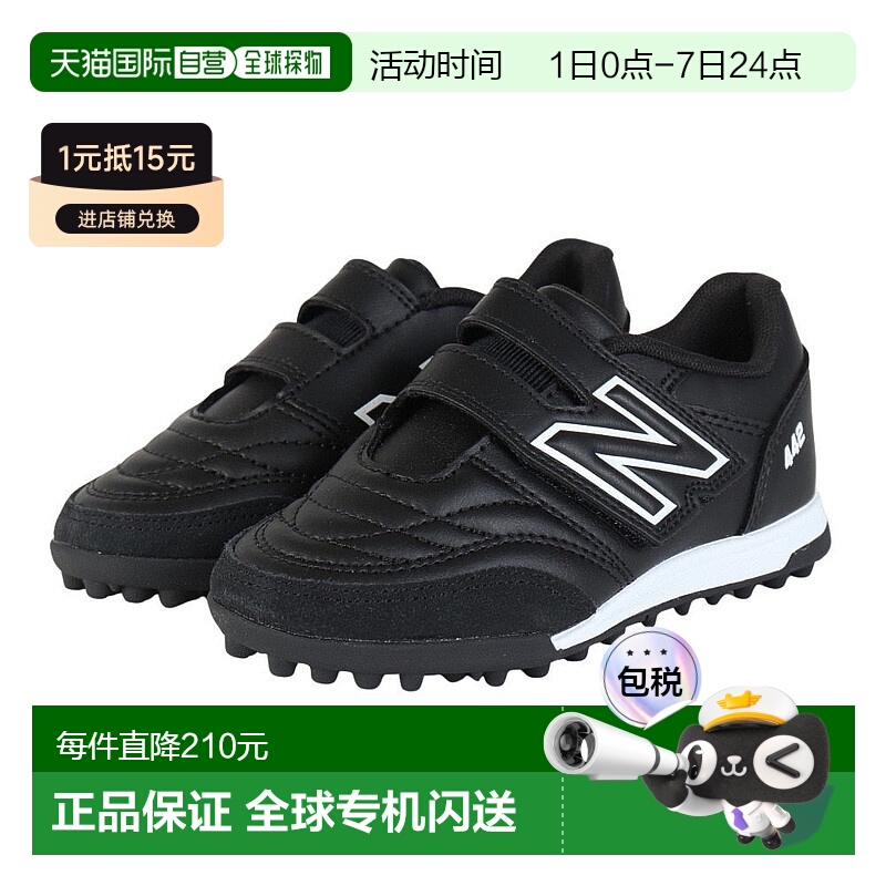日本直邮New Balance 儿童足球训练鞋 442 V2 HOOK AND LOOP JNR