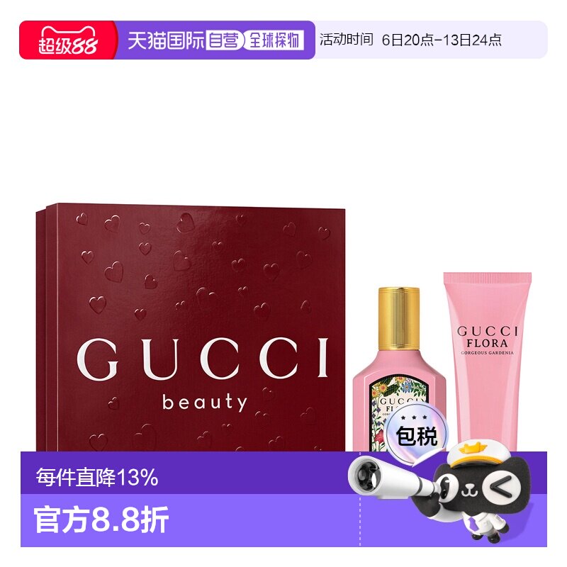 香港直邮Gucci 古驰 绮梦栀子花套盒（浓香50ml+身体乳50ml）正品图片
