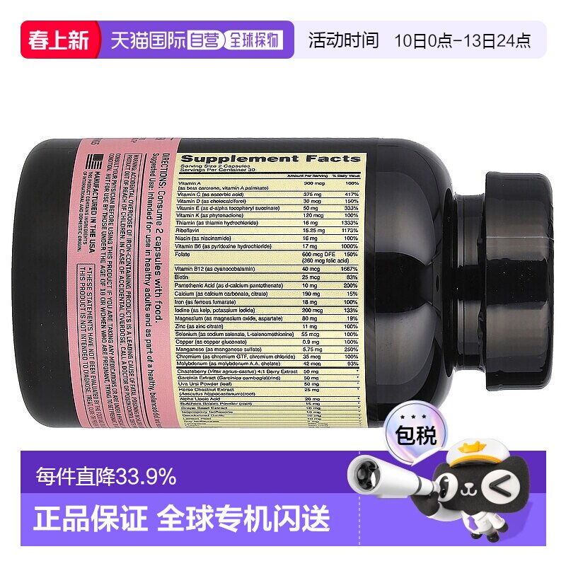 香港直发optimum nutrition女性复合维生素胶囊60粒补充补充剂
