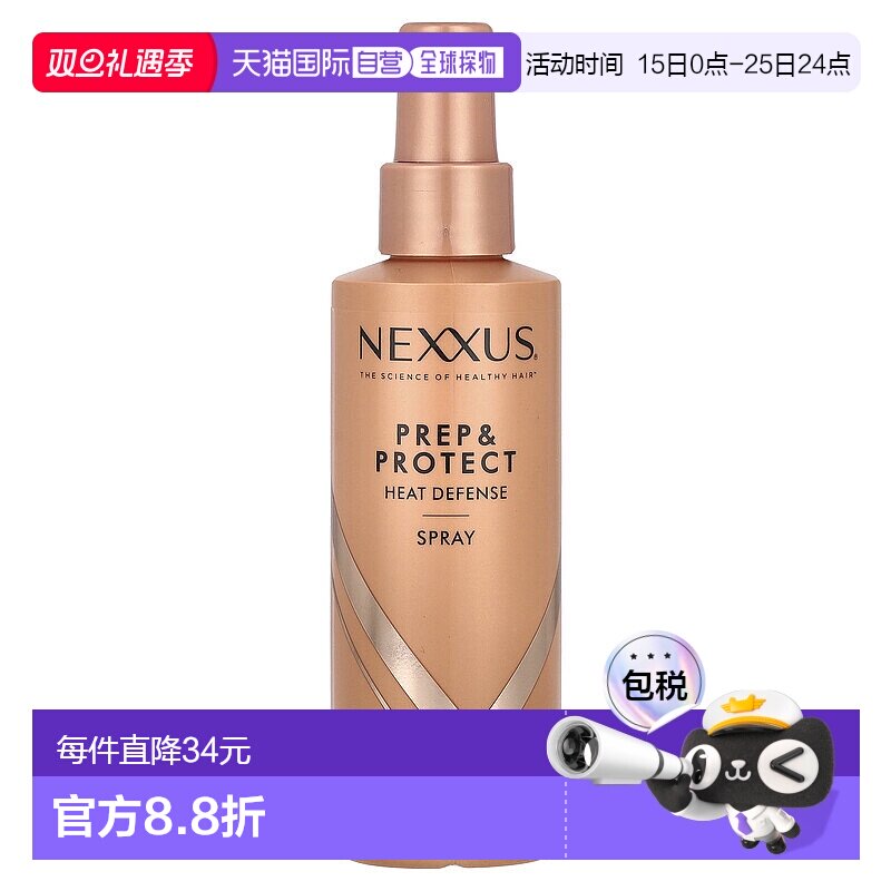香港直邮Nexxus,Prep & Protect 防热喷雾，6 液量盎司（177正品