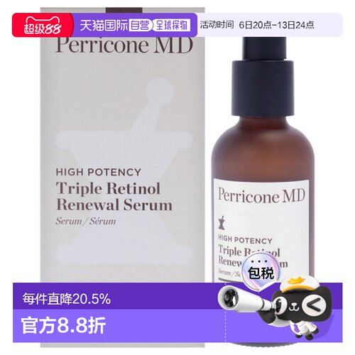 美国直邮Perricone MD裴礼康高能三重视黄醇焕活精华液男女正品