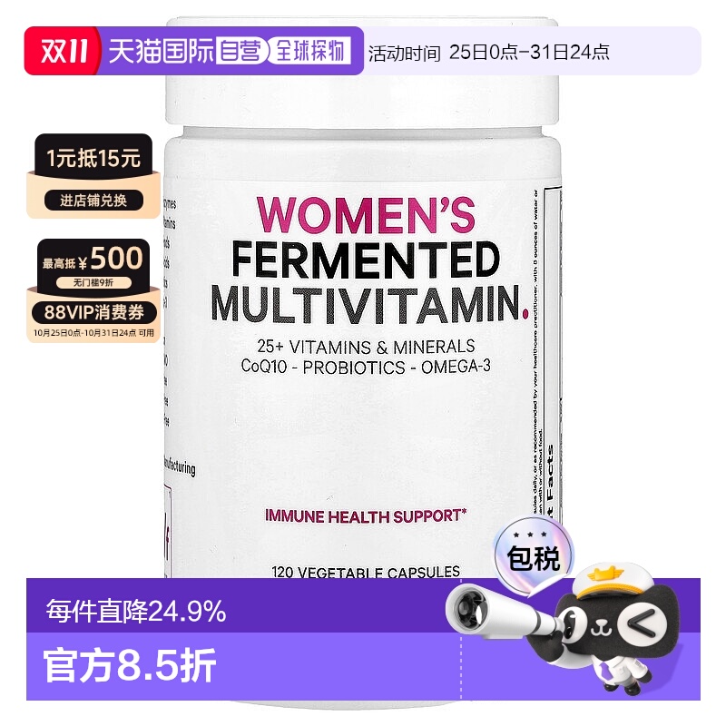 香港直发Codeage多维生素矿物质胶囊女性专用发酵健康营养120粒