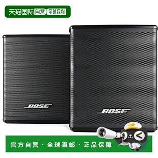 自营｜BOSE无线音箱Surround speakers BLK高音质扬声器环绕