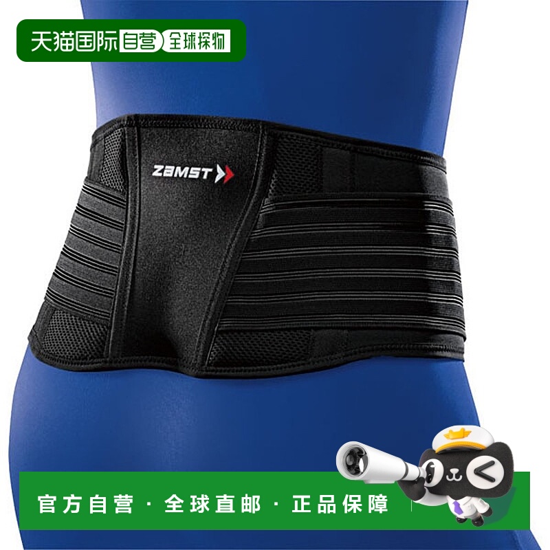 日本直邮ZAMST ZW-5 护腰L 码 avt-383503