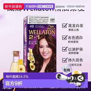 日本直邮【日本直邮】威娜Wella 染发膏7G 膏状 白发专用