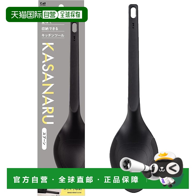 【日本直邮】贝印 KAI 勺子 紧凑型可堆叠收纳 黑色 Kasanaru DE5