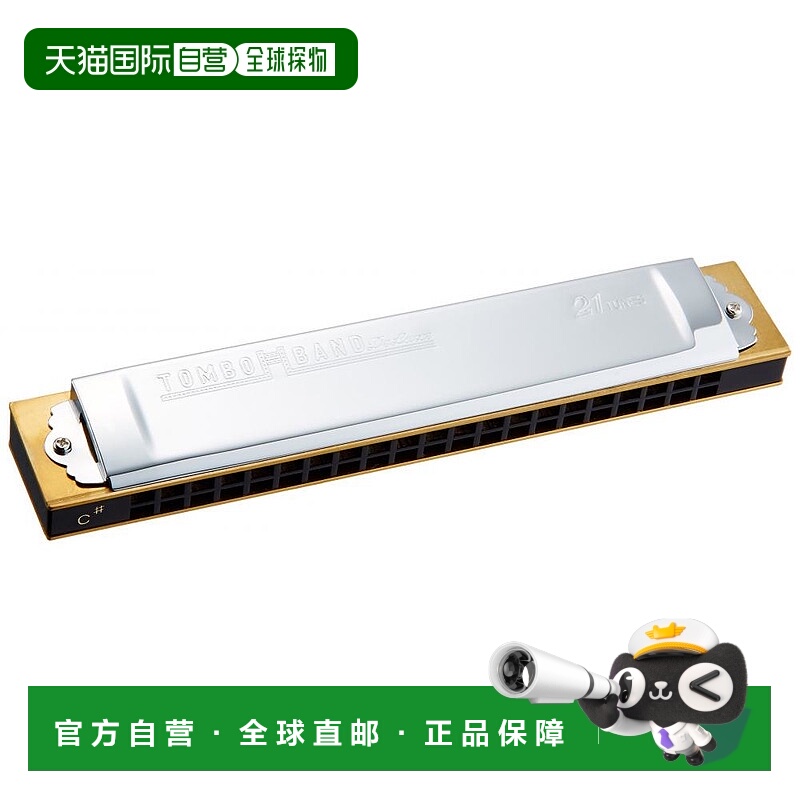 日本直邮TOMBO通宝21孔复音C调初学者学生儿童男女入门口风琴1521