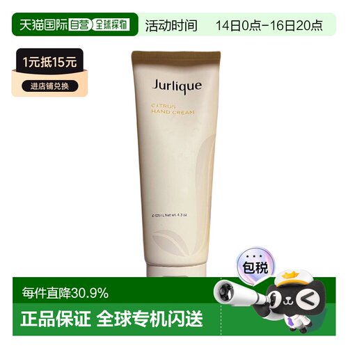 效期至27年9月 香港直邮Jurlique茱莉蔻柑橘护手霜 轻盈125ml正品