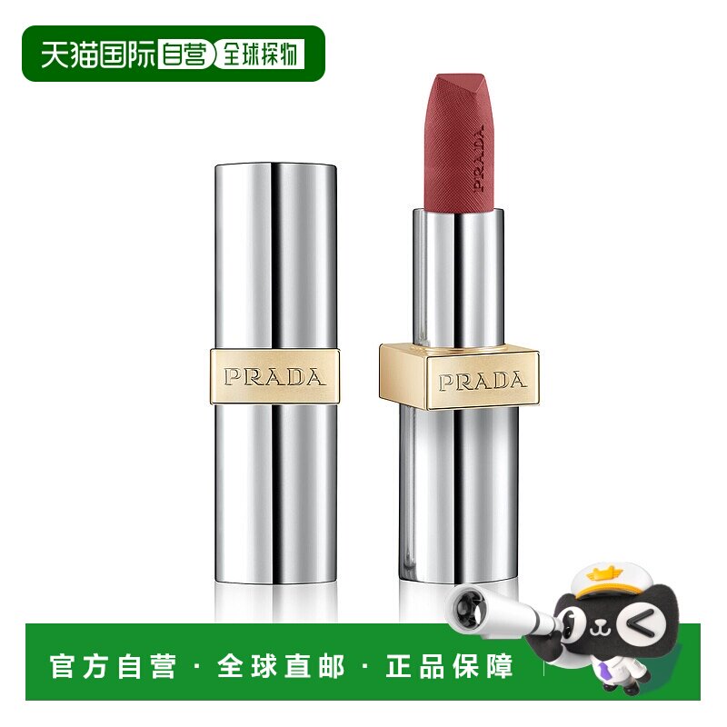 1h可退 【韩国直邮】普拉达至色持久轻盈口红3.8g正品